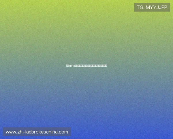 使用mite娱乐修改器打造个性化世界杯观赛体验的实用指南