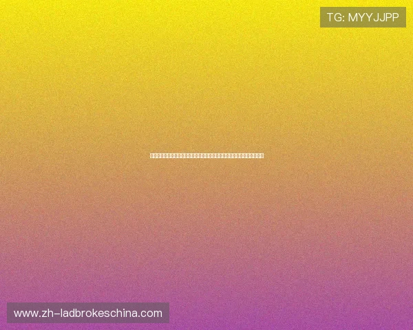 云开娱乐打造世界杯主题内容库为用户提供丰富的赛事回顾与精彩瞬间回放 云开娱乐打造世界杯主题内容库为用户提供丰富的赛事回顾与精彩瞬间回放