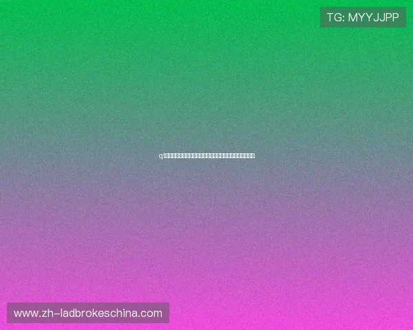 qt电子在世界杯期间的赛事数据分析与实时比分推送技术介绍 qt电子在世界杯期间的赛事数据分析与实时比分推送技术介绍
